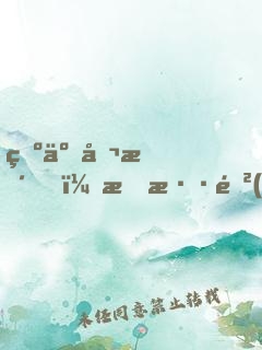 為了催更，我混進(jìn)了作者群